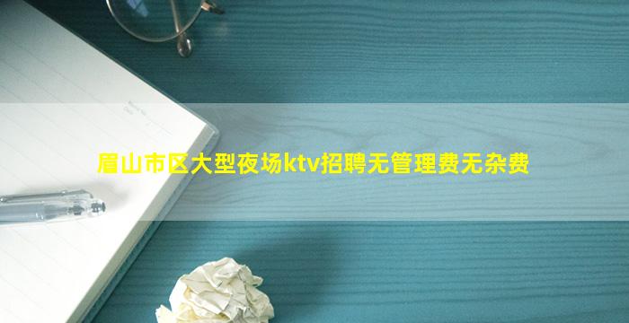 白城KTV招聘
